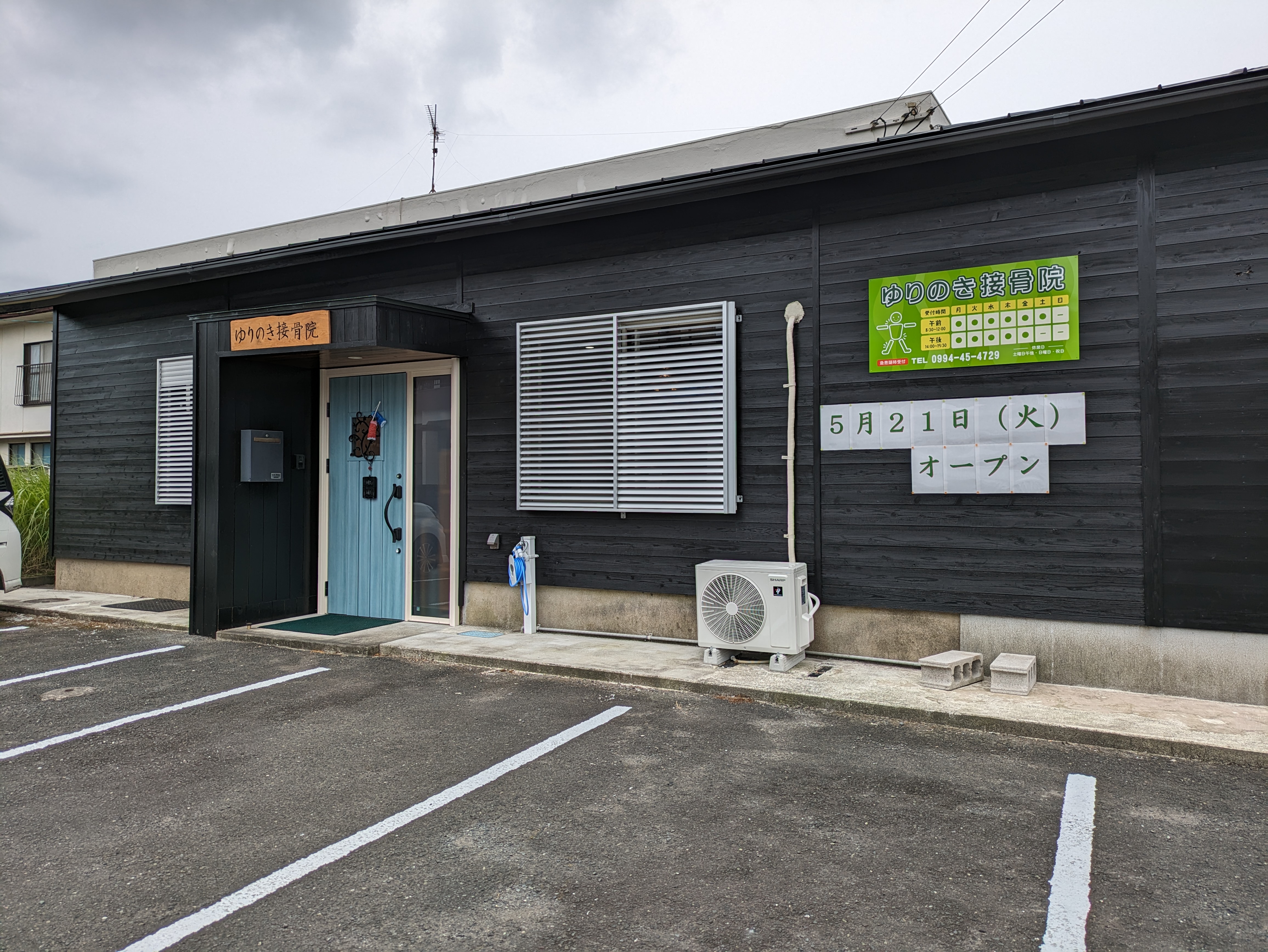 寒い時期に増える“体の痛み”について